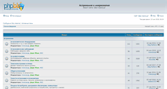 Desktop Screenshot of forum.shvedun.ru