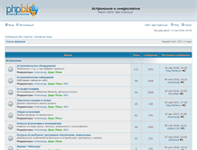 Tablet Screenshot of forum.shvedun.ru